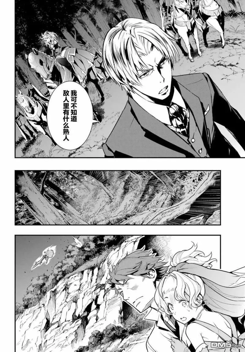 第178话 第8页