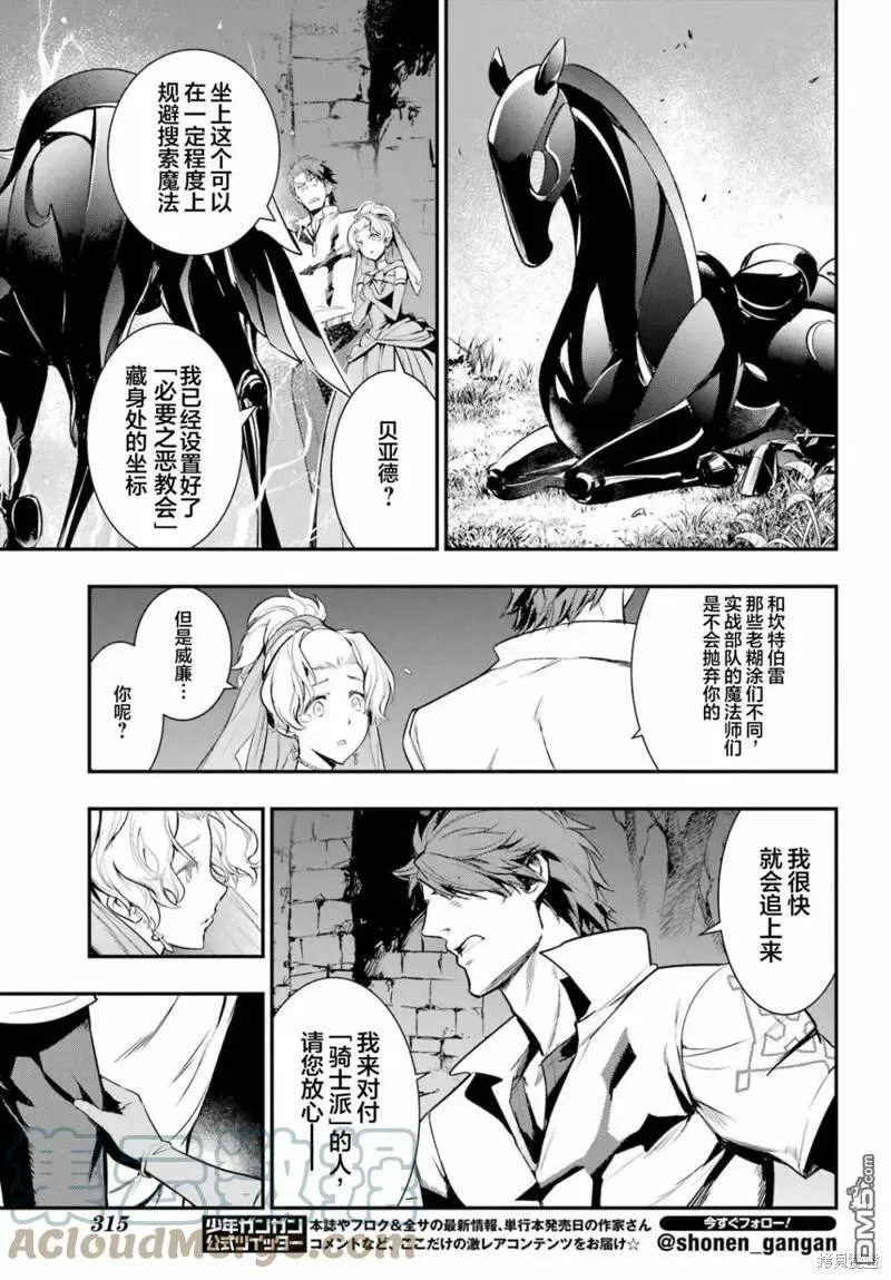 第178话 第11页