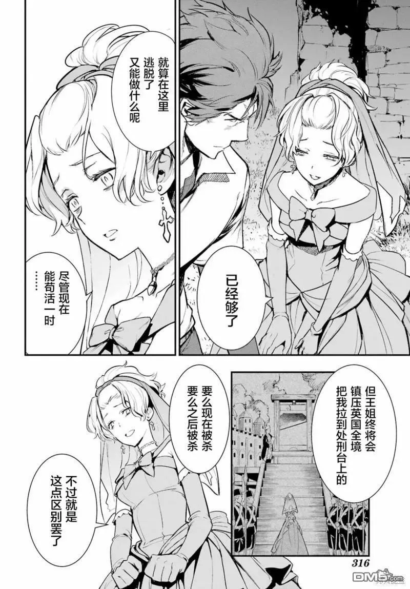 第178话 第12页