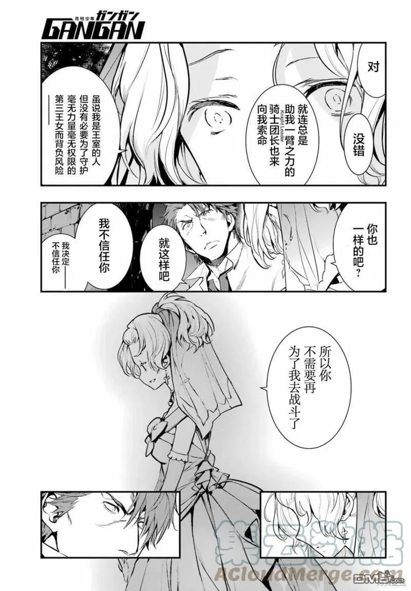 第178话 第13页