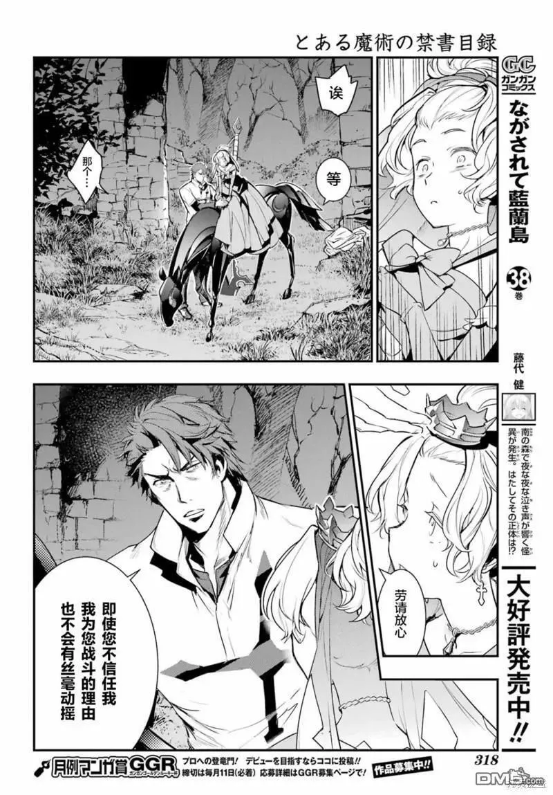 第178话 第14页