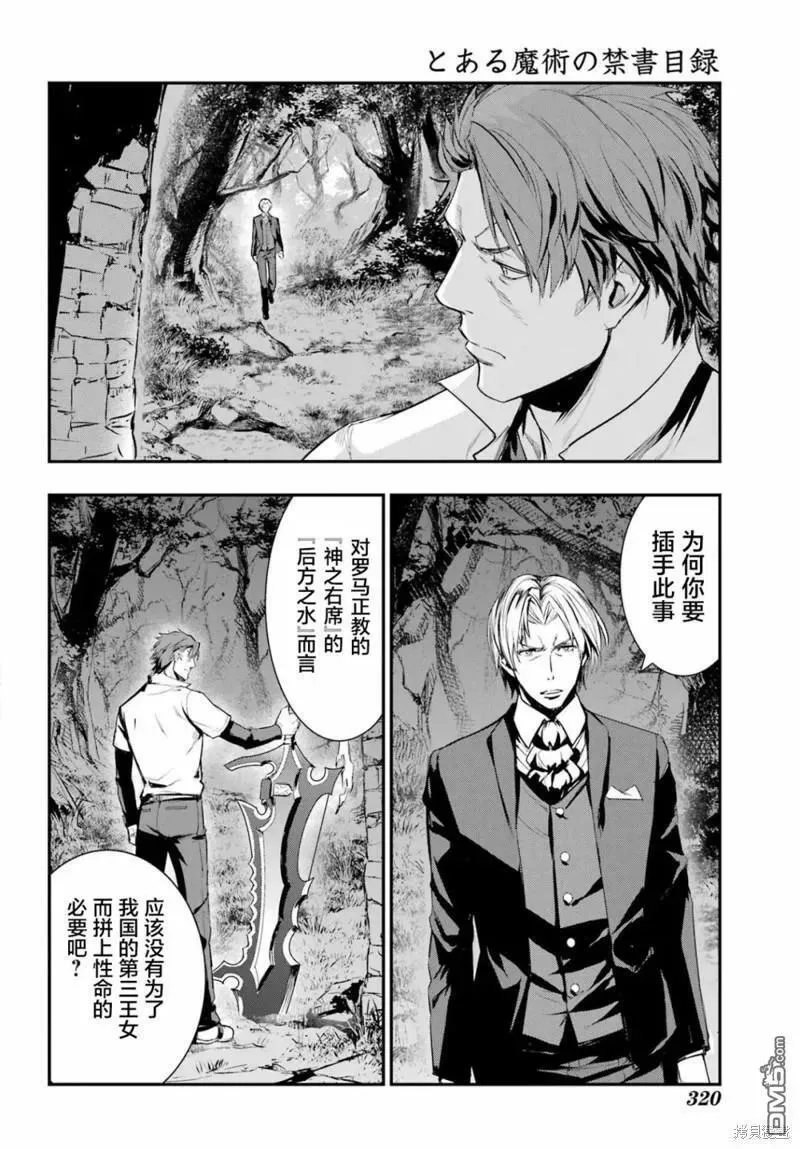 第178话 第16页