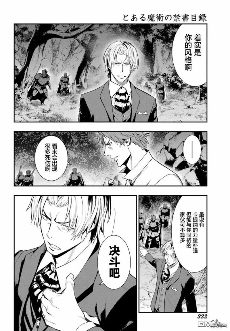 第178话 第18页