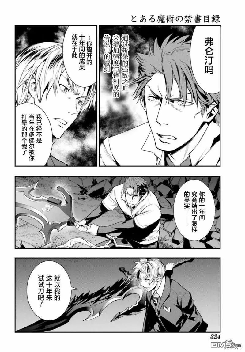 第178话 第20页