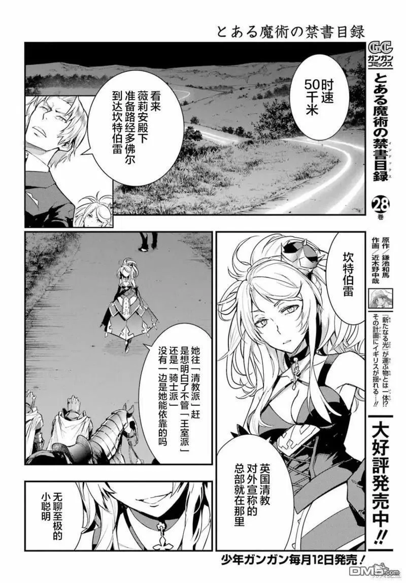 第177话 第4页