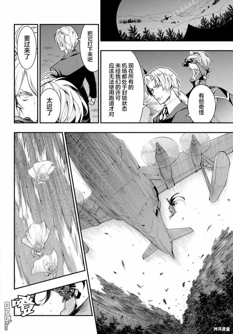第177话 第6页