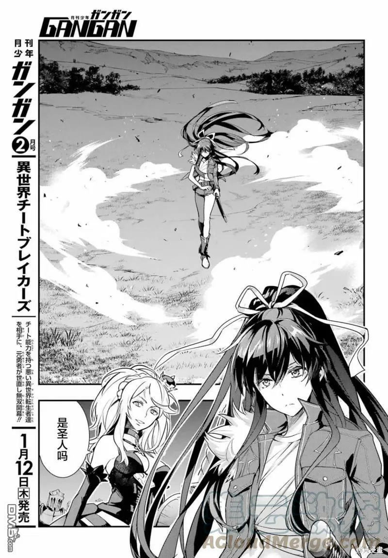 第177话 第7页