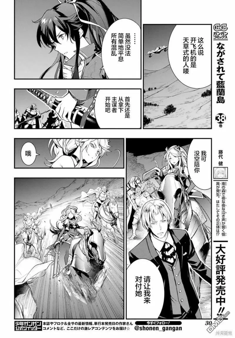 第177话 第8页