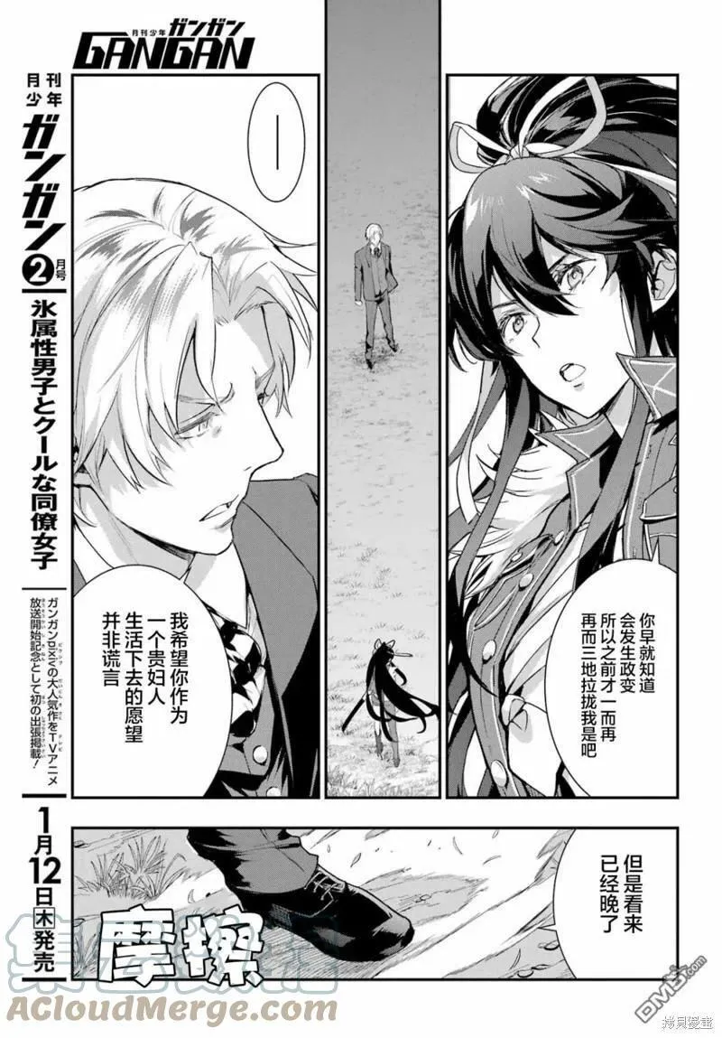 第177话 第9页