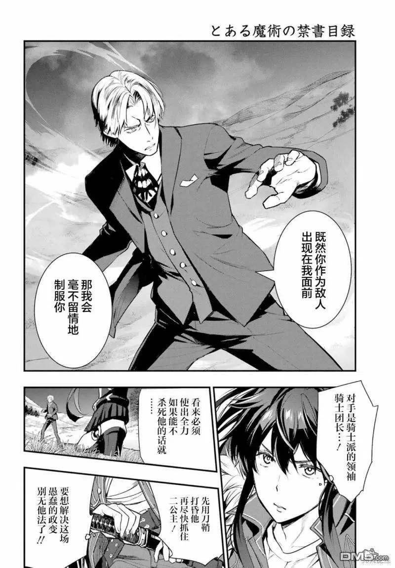第177话 第10页