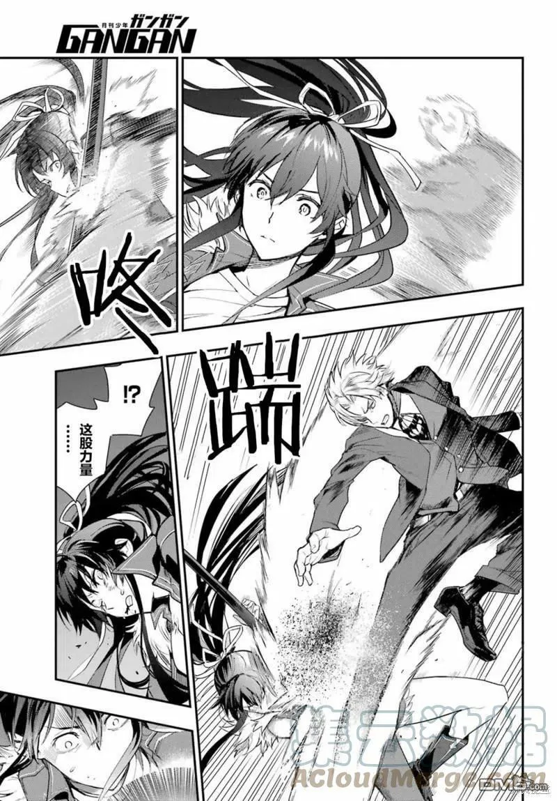第177话 第11页