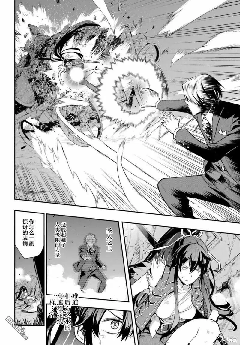 第177话 第12页