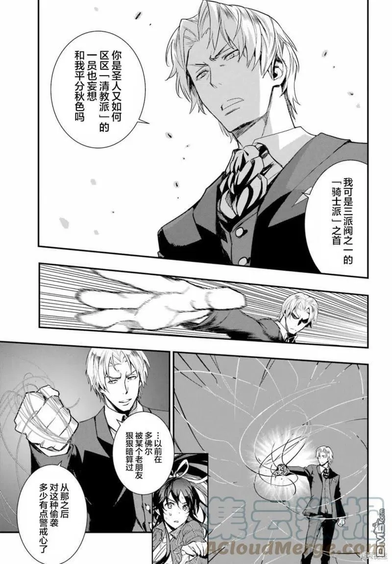 第177话 第13页