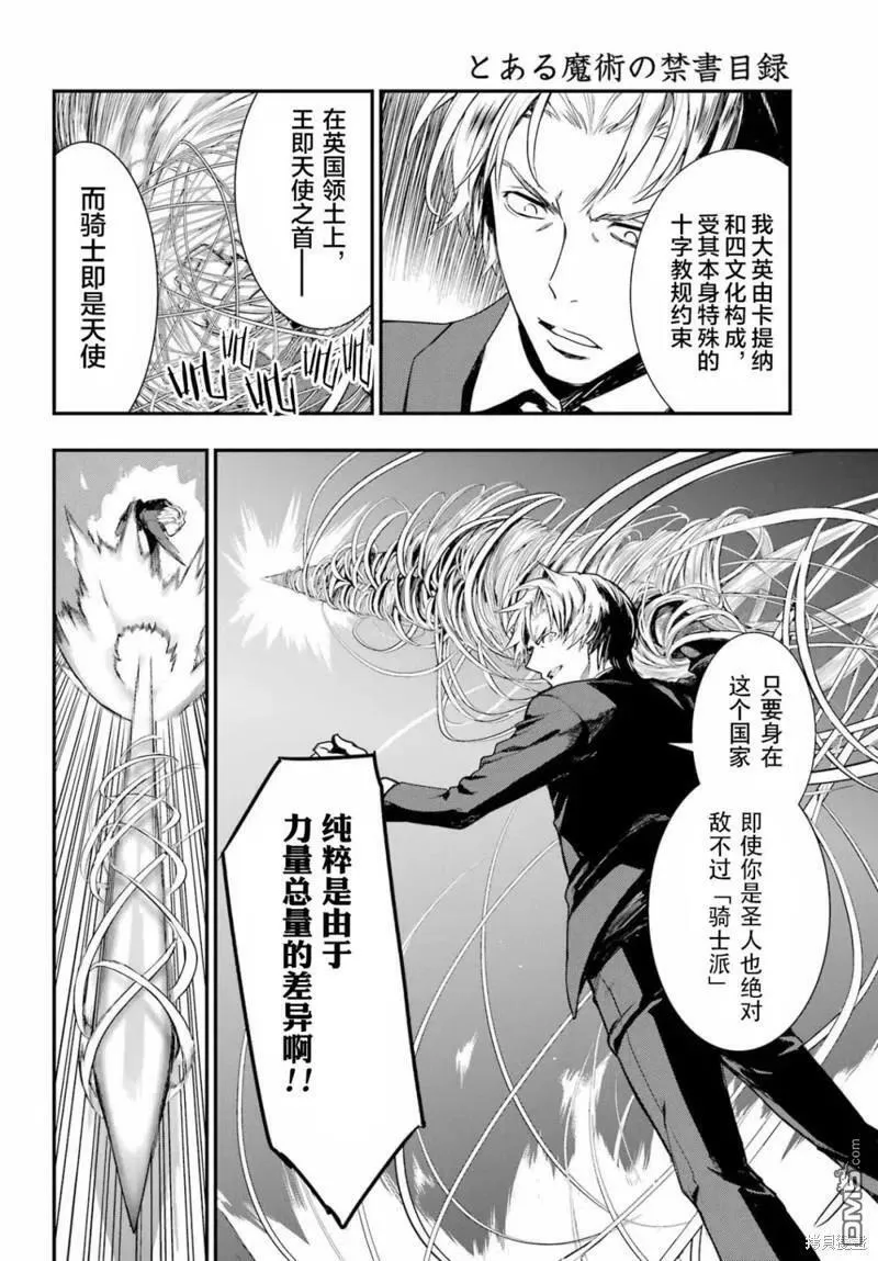 第177话 第14页