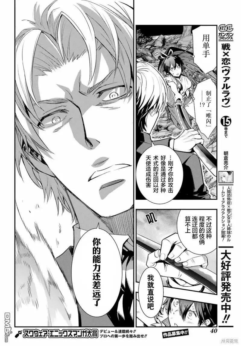 第177话 第18页