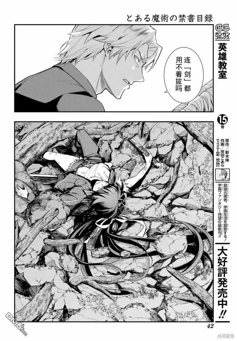 第177话 第20页