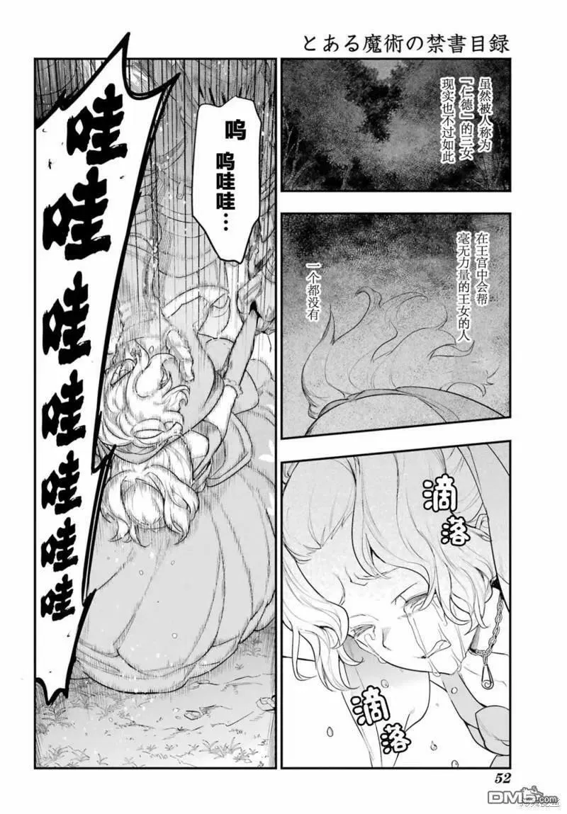 第177话 第30页