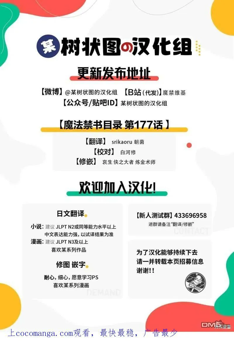 第177话 第36页