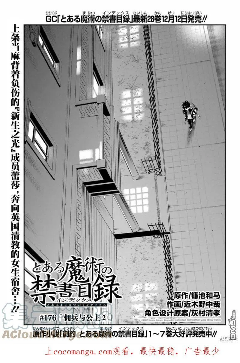 第176话 第1页