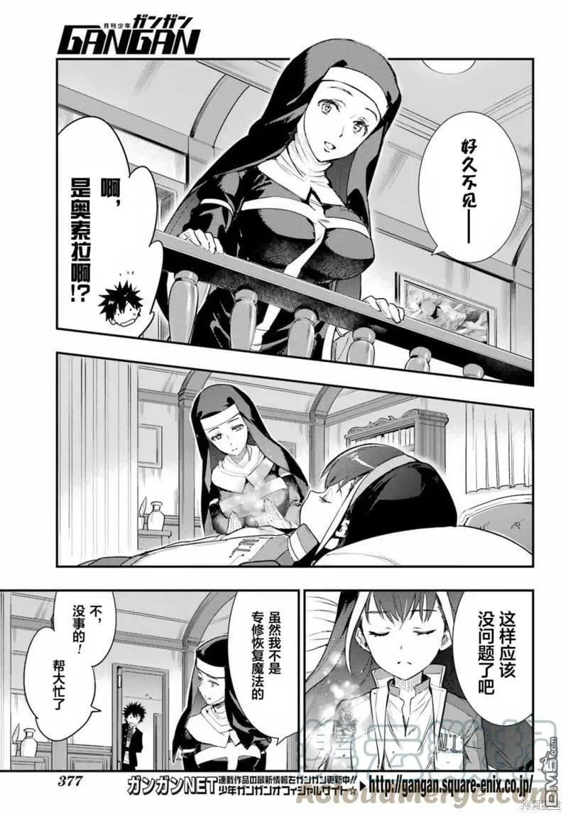 第176话 第3页