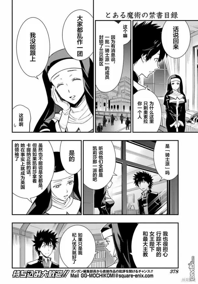 第176话 第4页