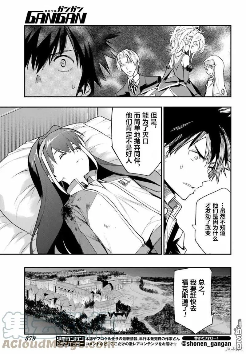 第176话 第5页