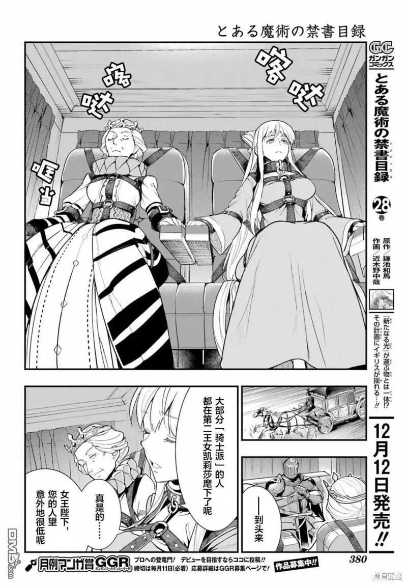 第176话 第6页