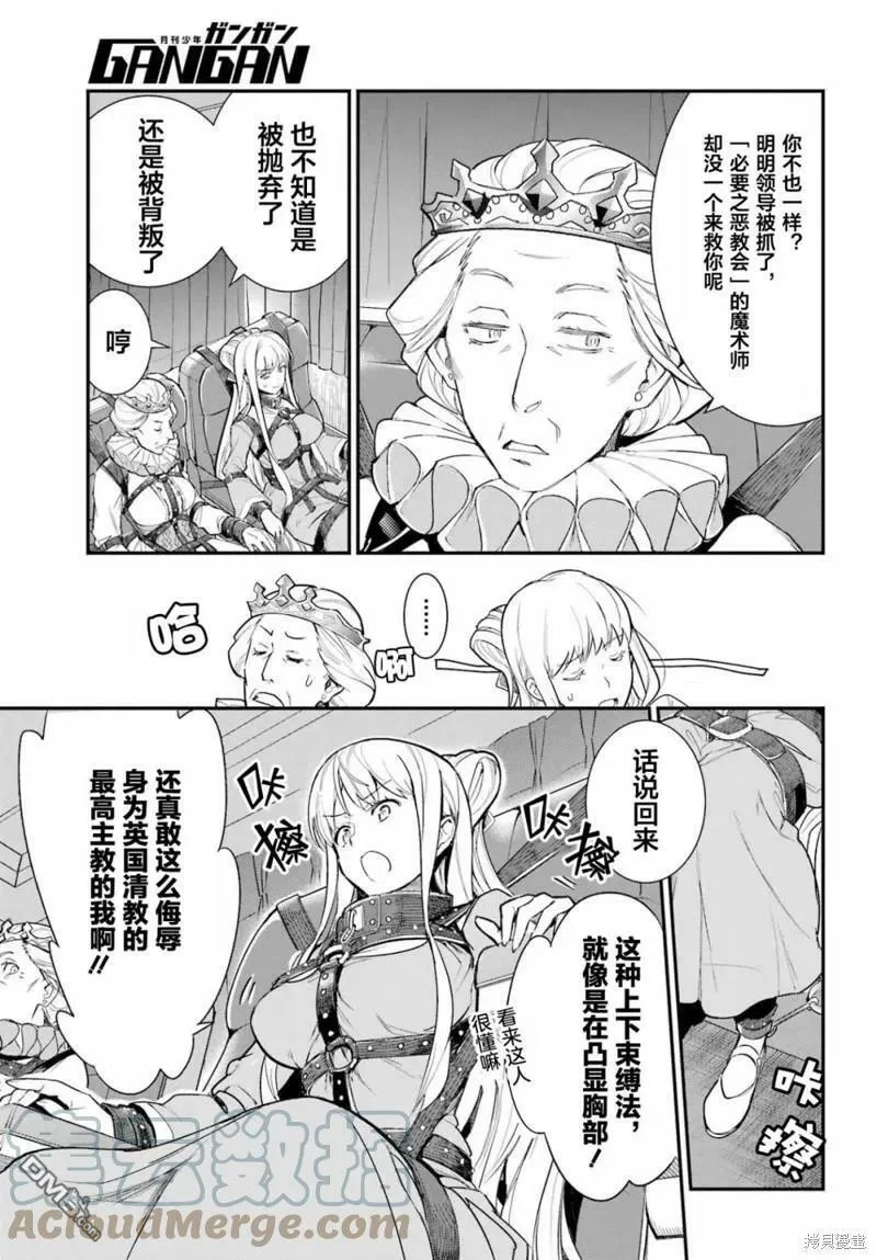 第176话 第7页