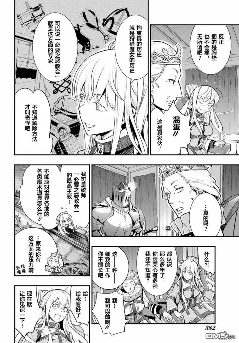 第176话 第8页