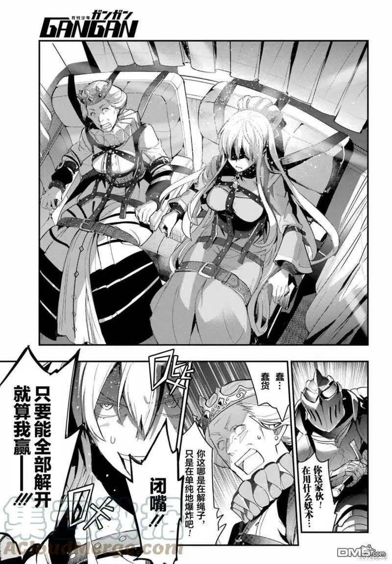 第176话 第9页