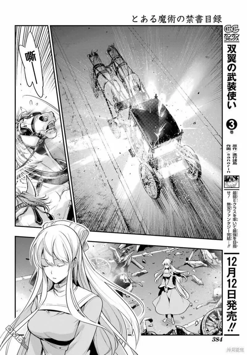 第176话 第10页