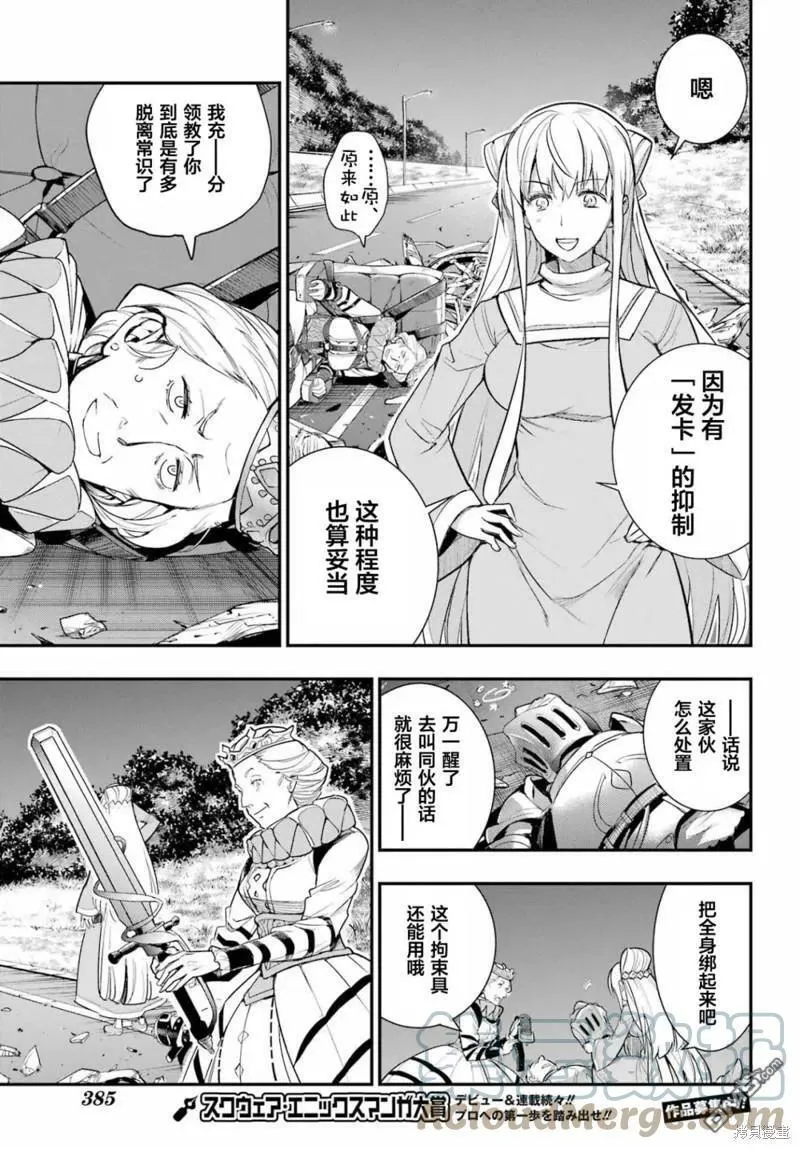 第176话 第11页