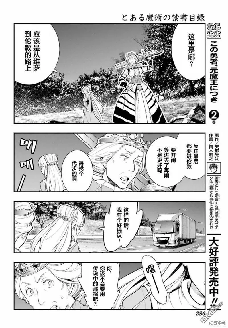 第176话 第12页
