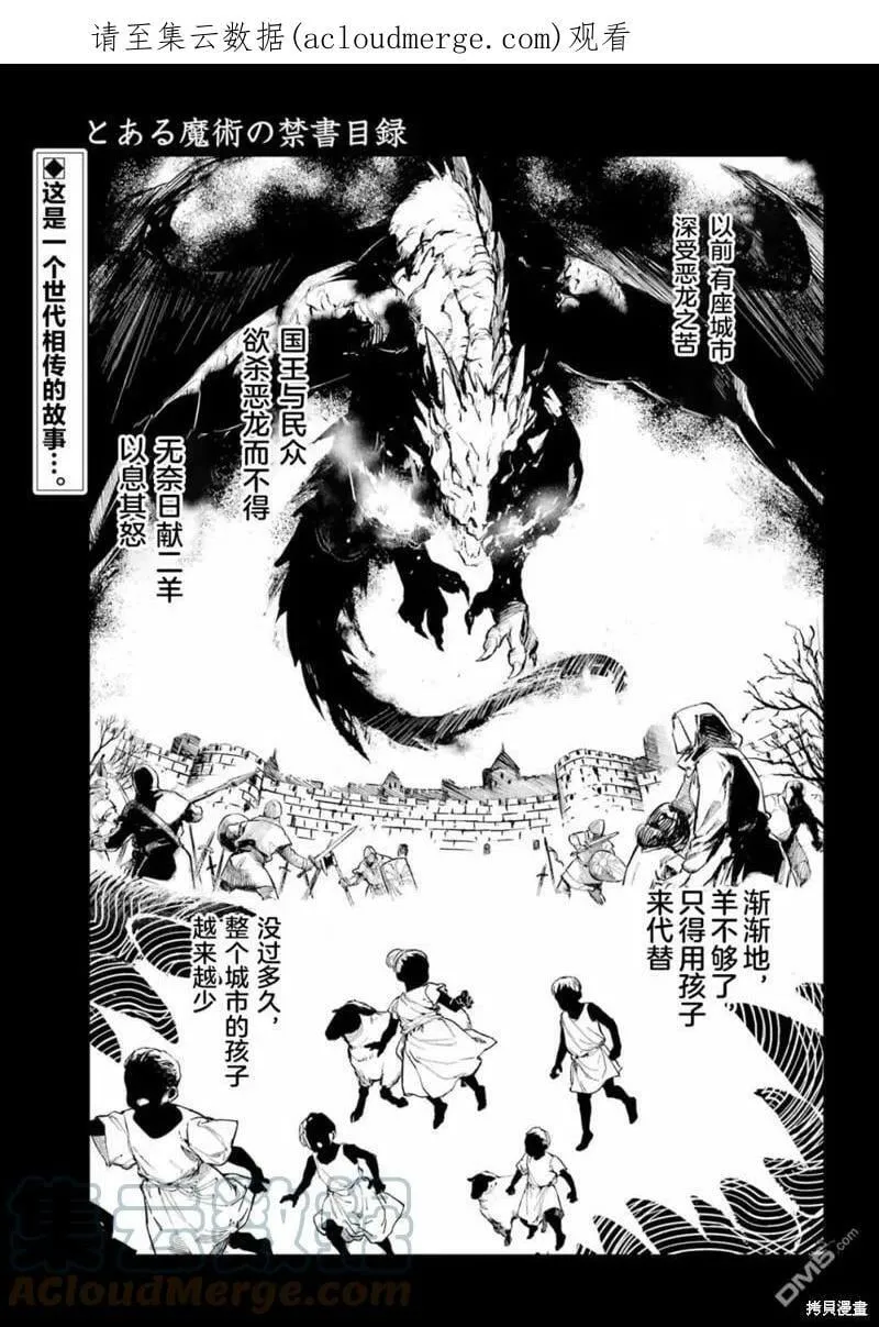 第175话 第1页
