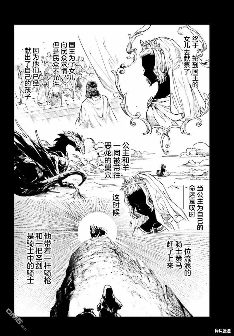 第175话 第2页