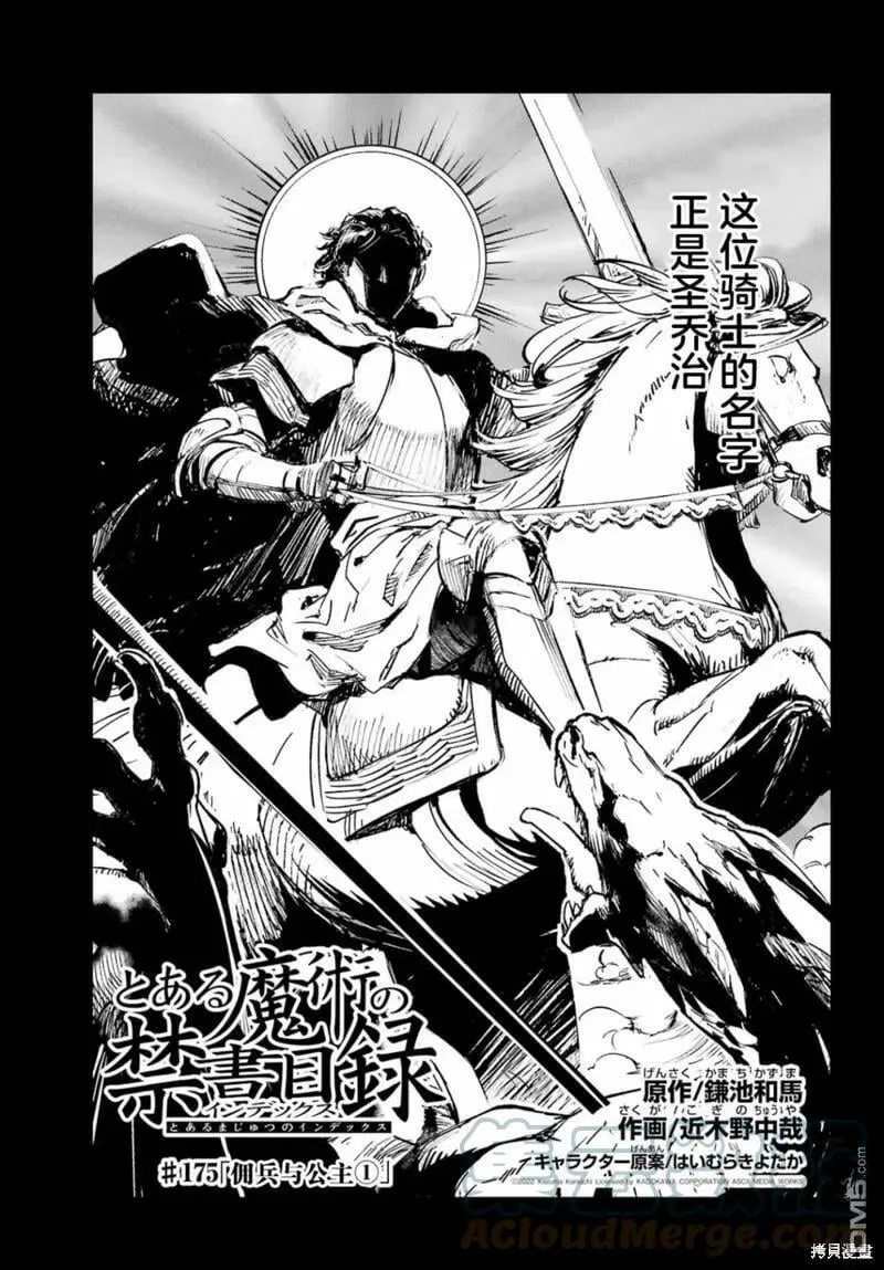 第175话 第3页