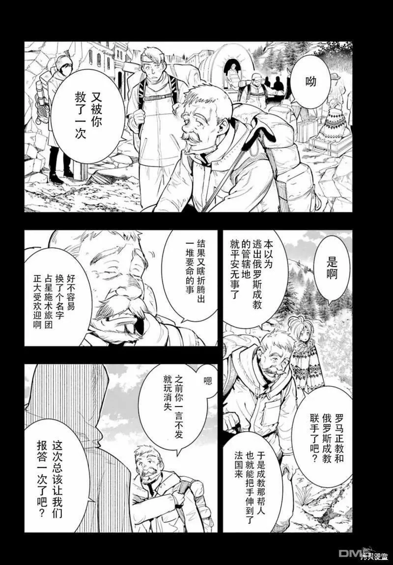 第175话 第4页