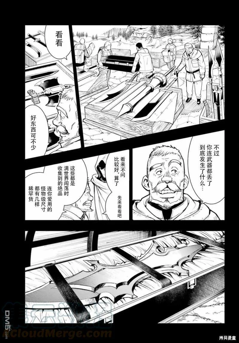 第175话 第5页