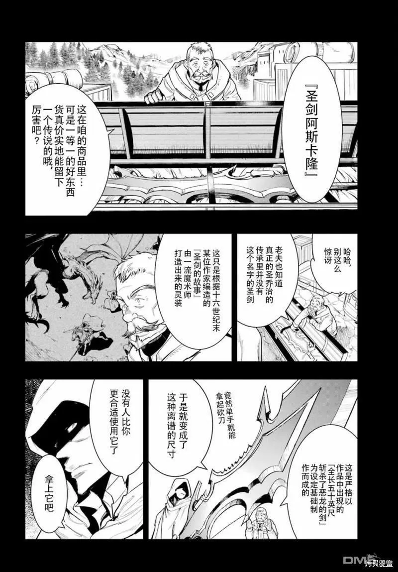 第175话 第6页