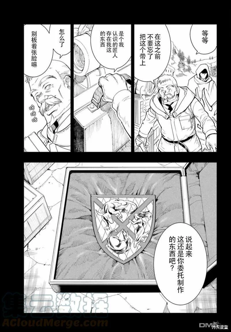 第175话 第7页