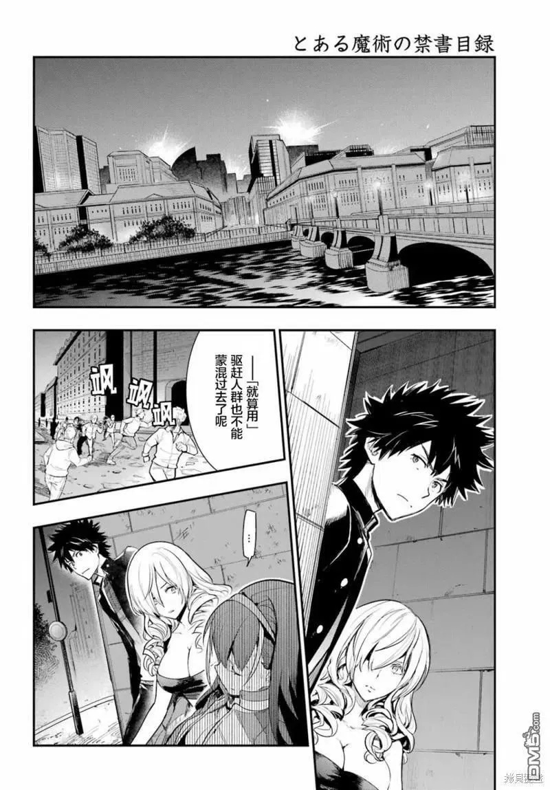 第175话 第8页