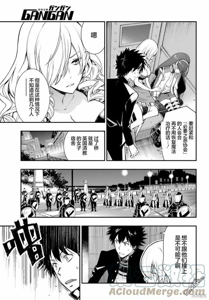 第175话 第9页