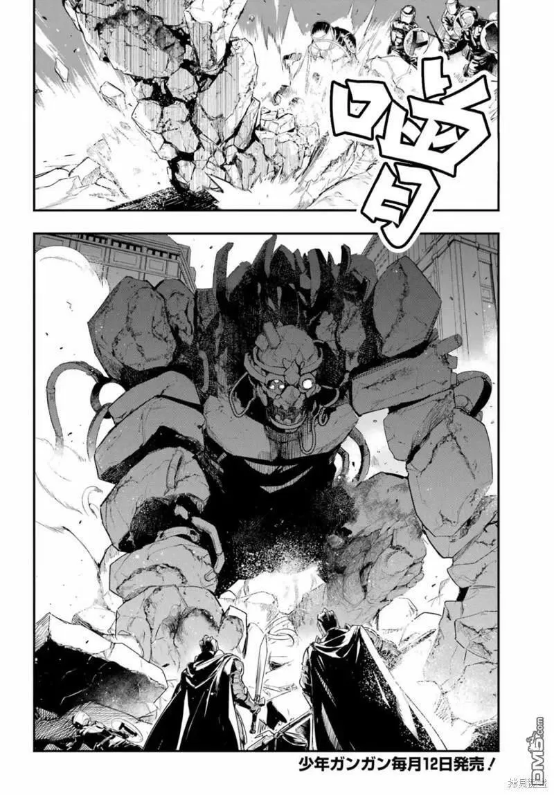第175话 第10页