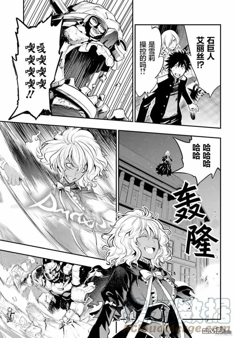 第175话 第11页