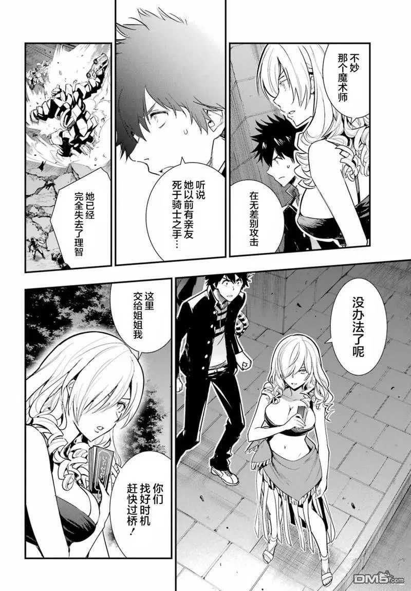 第175话 第12页