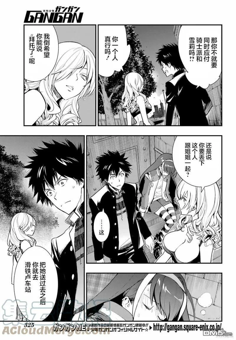 第175话 第13页