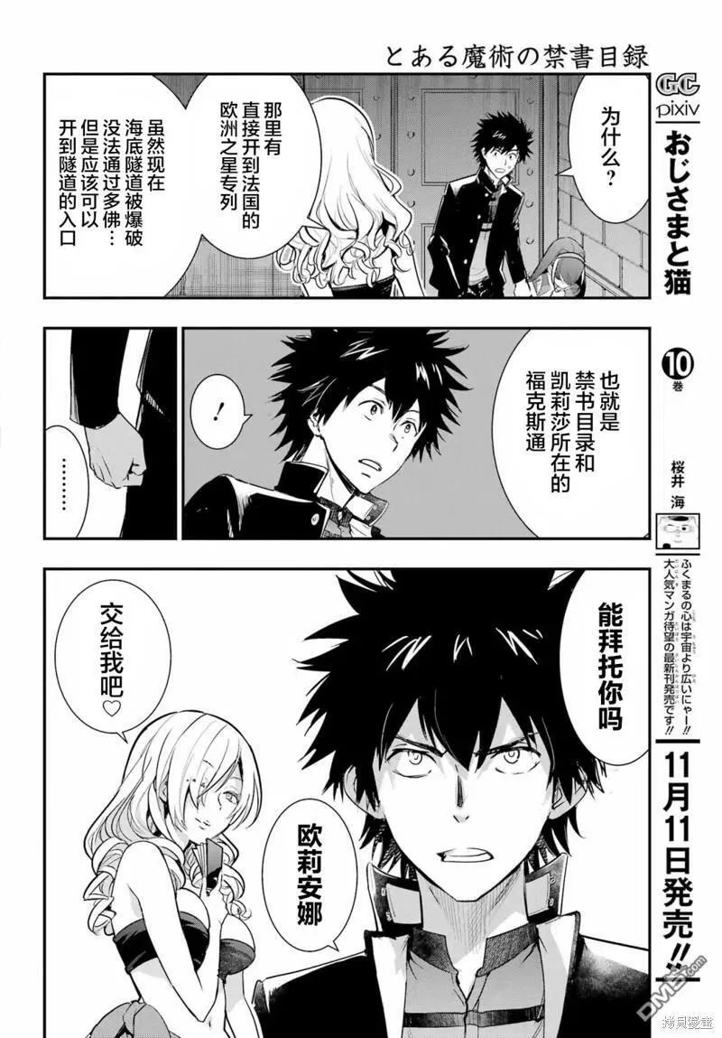 第175话 第14页