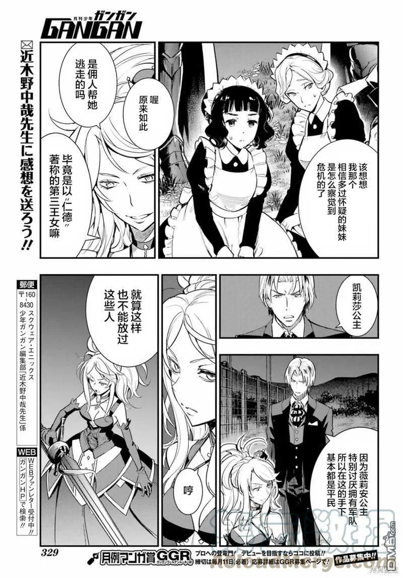 第175话 第17页