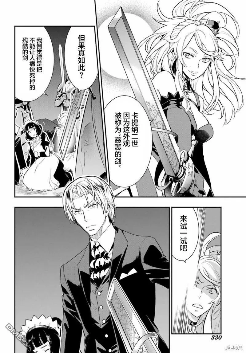 第175话 第18页