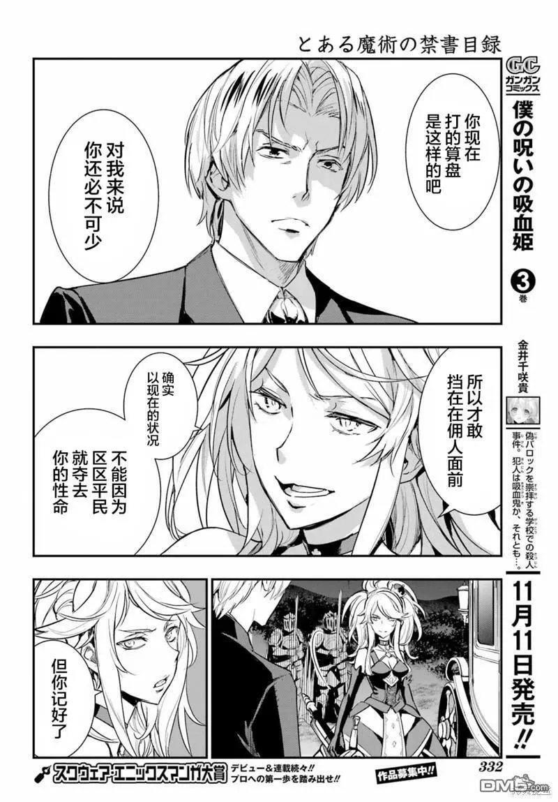 第175话 第20页